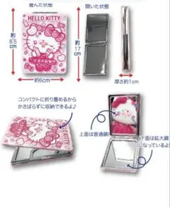 （新品未開封）ハローキティ マイメロディー　折りたたみミラー　２個セット