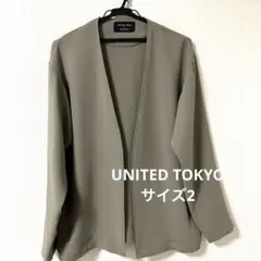 UNITED TOKYO ドレープオーバーカーディガン　ノーカラージャケット