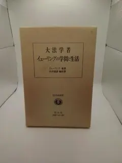 値下げ】世界の名著 続10 ショーペンハウアー 「意志と表象としての
