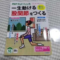 PHP雑誌