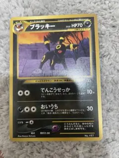 2026年最新】シリーズ：☆neo ポケモンカードゲームの人気アイテム