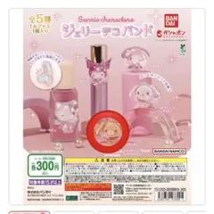 サンリオ ジェリーデコバンド　くろうさ
