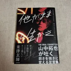 2025年最新】山中_拓也の人気アイテム - メルカリ