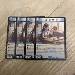 デュエマ　ドラゴン娘　ルードザーナ 4枚