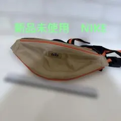新品未使用　ナイキ　Nike ウエストポーチ ベージュオレンジ