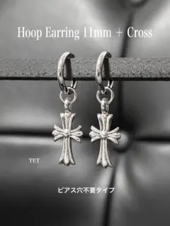 【フープイヤリング 11mm＋クロス シルバー】BTS フェイクピアス a15