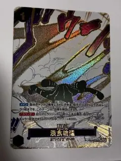 グラウンドデス 侵食輪廻 OP14-096 R パラレル クロコダイル - メルカリ