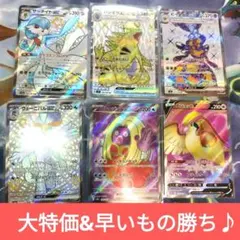 ポケモンカード まとめ売りex SR SSR