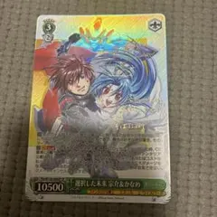 キングダムハーツ ソラ ウィズダムフォーム スーパーレア カード TCG