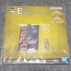 僕のヒーローアカデミア　一番くじ　E賞ラバーコレクション 荼毘