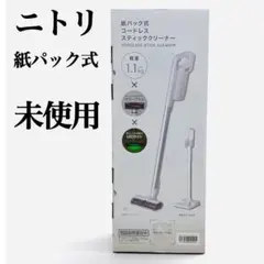 紙パック式 コードレス スティッククリーナー (MA301SK ホワイト