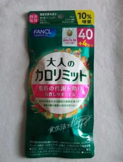 FANCL 大人のカロリミット サプリ 40回＋4回 132粒のサムネイル
