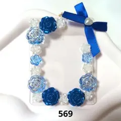 【569】B8 トレカキーホルダー レジンデコ バラ リボン ブルー 青