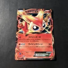 2025年最新】ビクティニexの人気アイテム - メルカリ