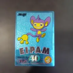 2001年　PSA9　ピチュー　明治ゲットカード　Meiji レア　レトロ　貴重 PSA9 ピチュー 明治ゲットカード Meiji 2001年｜Yahoo!フリマ（旧