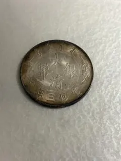 古銭　銀貨　中国銀貨　大清銀幣　宣統三年　5 大清銀幣 宣統三年【銀貨保証】壹園銀貨 中国 銀貨 曲髭竜 M25071909