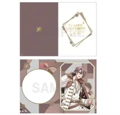 アイナナ バースデーカード 御堂虎於