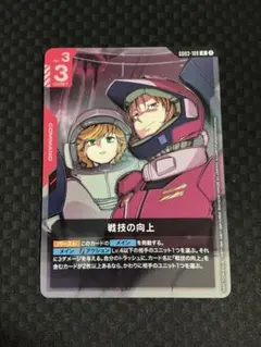 ビスト財団 リソースカード FIRSTCOMBAT ガンダムカードゲーム 5枚