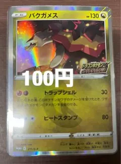 2026年最新】ドラゴンポケモンVゲットチャレンジの人気アイテム - メルカリ