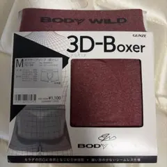 GUNZE BODY WILD 3D-Boxer M ワインレッド