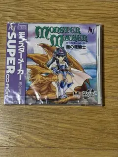 2026年最新】モンスターメーカー・闇の竜騎士の人気アイテム - メルカリ
