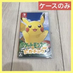 ポケモン レッツゴー