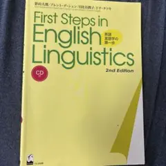 First Steps Linguistics 2nd Edition