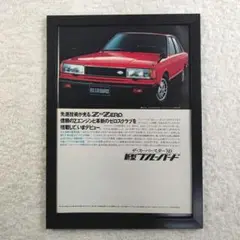 激レア　スカイライン　SKYLINE 日産　NISSAN　ポスター　額装　当時 激レア スカイライン SKYLINE 日産 NISSAN ポスター 額装 当時