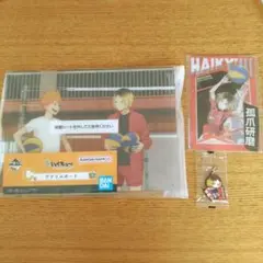 ハイキュー一番くじ☆C賞アクリルボード＆クリアカード＆ラバストセット