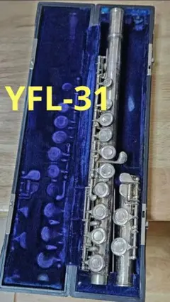 ヤマハ 名器 yfl-31 フルート 本体 ハードケース付きのサムネイル