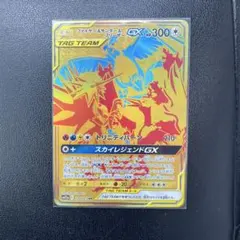 吉*★様 ファイヤー&サンダー&フリーザーGX UR SM12a TAG TEA Amazon.co.jp: ポケモンカードゲーム SM12a 102/173 ファイヤー