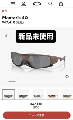 新品オークリー サングラス Plantaris SQ マホガニープリズムブラックのサムネイル