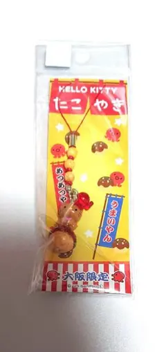 ハローキティ たこやき 大阪限定 根付ストラップ サンリオ 大阪土産