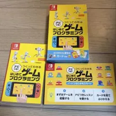 はじめてゲームプログラミング 未使用カード84枚 外箱付 Switch
