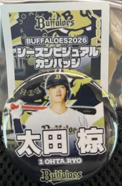 オリックス バファローズ 2026 シーズン カンバッジ 缶バッジ 太田椋