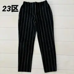 ✨23区✨秋.冬テーパードパンツ　ストライプ　サイズ34