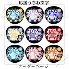 誉ポン