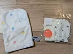 ベビーミトン　familiar　沐浴用ミトン