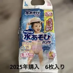 ムーニー水遊びパンツL 6枚