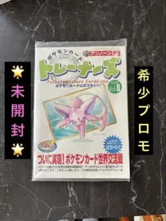 旧裏　未開封　トレーナーズ　vol.8 アンノーンＪ　公式マガジン　未剥がし