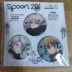 アイドリッシュセブン spoon.2Di vol.127 缶バッジ 八乙女楽2点 - メルカリ