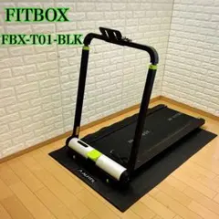ルームランナー　FITBOX TREADMILL FBX-T01-BLK FITBOX Treadmill FBX-T01-BLK ルームランナー - メルカリ