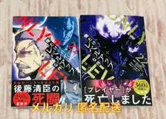 俺だけレベルアップな件 21巻 22巻