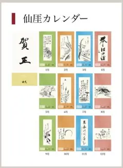 2025年最新】仙厓の人気アイテム - メルカリ