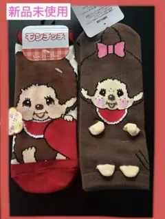 2025年最新】ふたごのモンチッチの人気アイテム - メルカリ