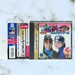 【帯ハガキ付き】セガサターン プラドルDISC特別編 コスプレイヤーズ