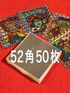 日本製 ハードスリーブ 52角用 50枚 ビックリマンシール