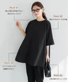 coca エンボスAライン5分袖チュニック