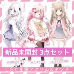 2025年最新】しらたまこ アクスタの人気アイテム - メルカリ