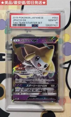 2025年最新】psa鑑定 ポケモンの人気アイテム - メルカリ